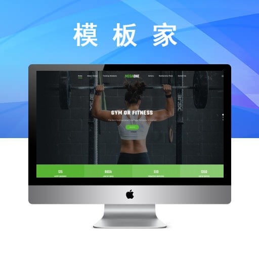 DM建站系统健身房宣传网站模板 v1.1