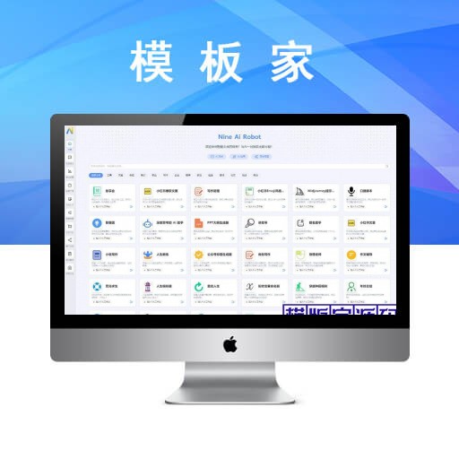 5月最新版NineAi 新版AI系统网站源码