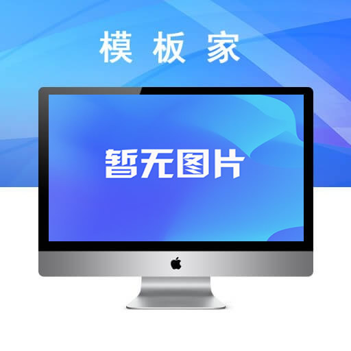 智能金领网络办公系统