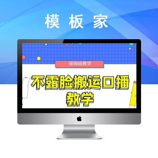 不露脸搬运口播教学，过原创，一分钟一条视频，保姆级教学