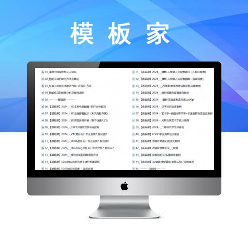 Ai-商业 绘画-应用从入门到精通教程：Ai绘画/设计/摄影/电商/建筑