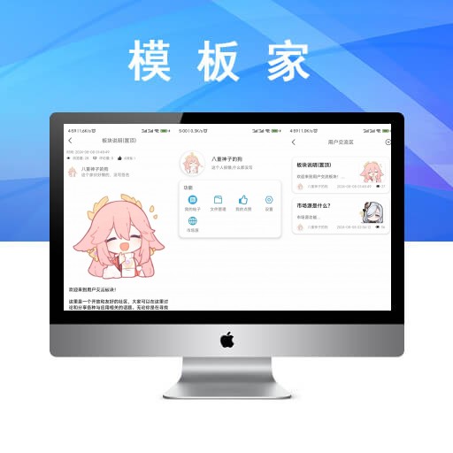 【APP源码】应用市场下载源码/软件商店网站系统源码/软件市场系统源码分享