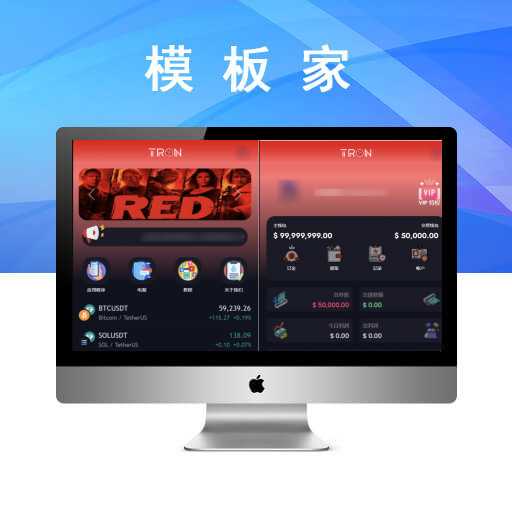 TRON区块链 TRON投资源码 ai机器人 投资理财源码