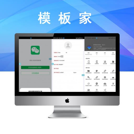 调用微信登录iAppv3参考源码