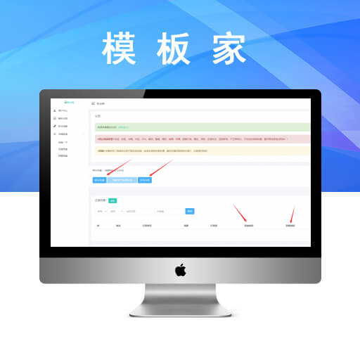 最新版无忧二级域名分发，支持包月续费