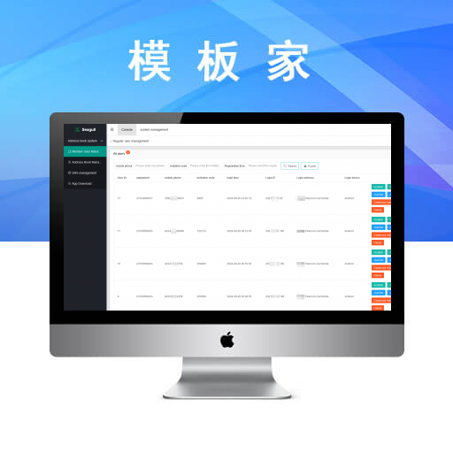 Seagull远程获取通讯录APP/相册/短信/双端/全开源海外版本