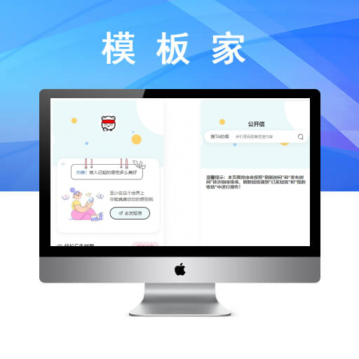 Nathan你的匿名来信系统H5版本V1.0（免费）开源